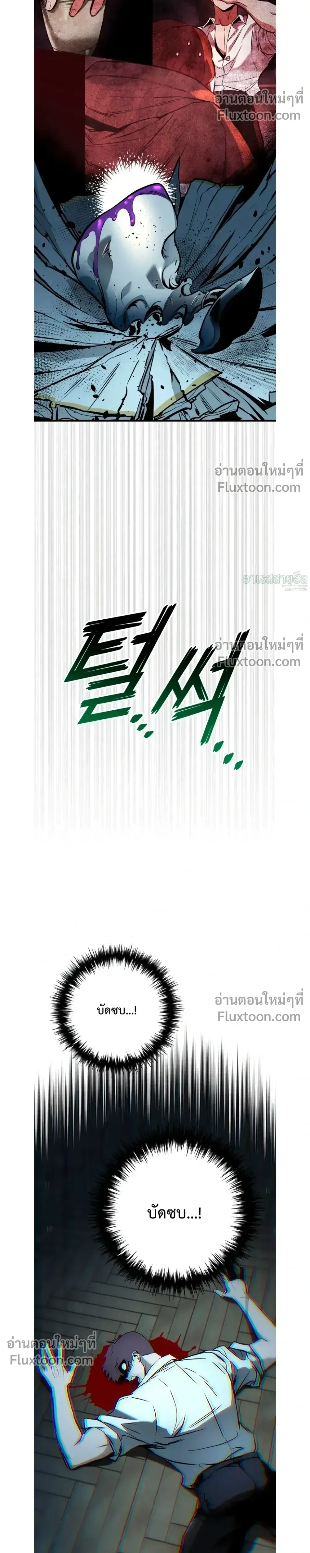 The Wandering Knight_s Survival Manual การเอาช_ว_ตรอด ของอ_ศว_นพเนจร ตอนที่ ตอนที่ 22 รูปที่ 52