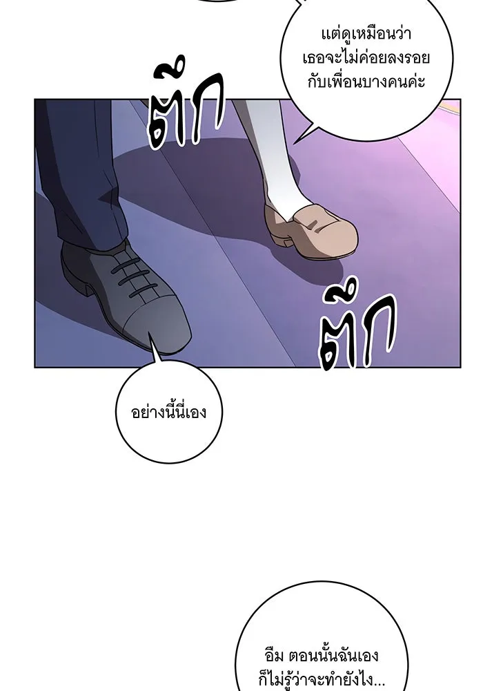 ทุกอย่างที่เสียไป ฉันขอทวงคืน ตอนที่ 30 รูปที่ 82