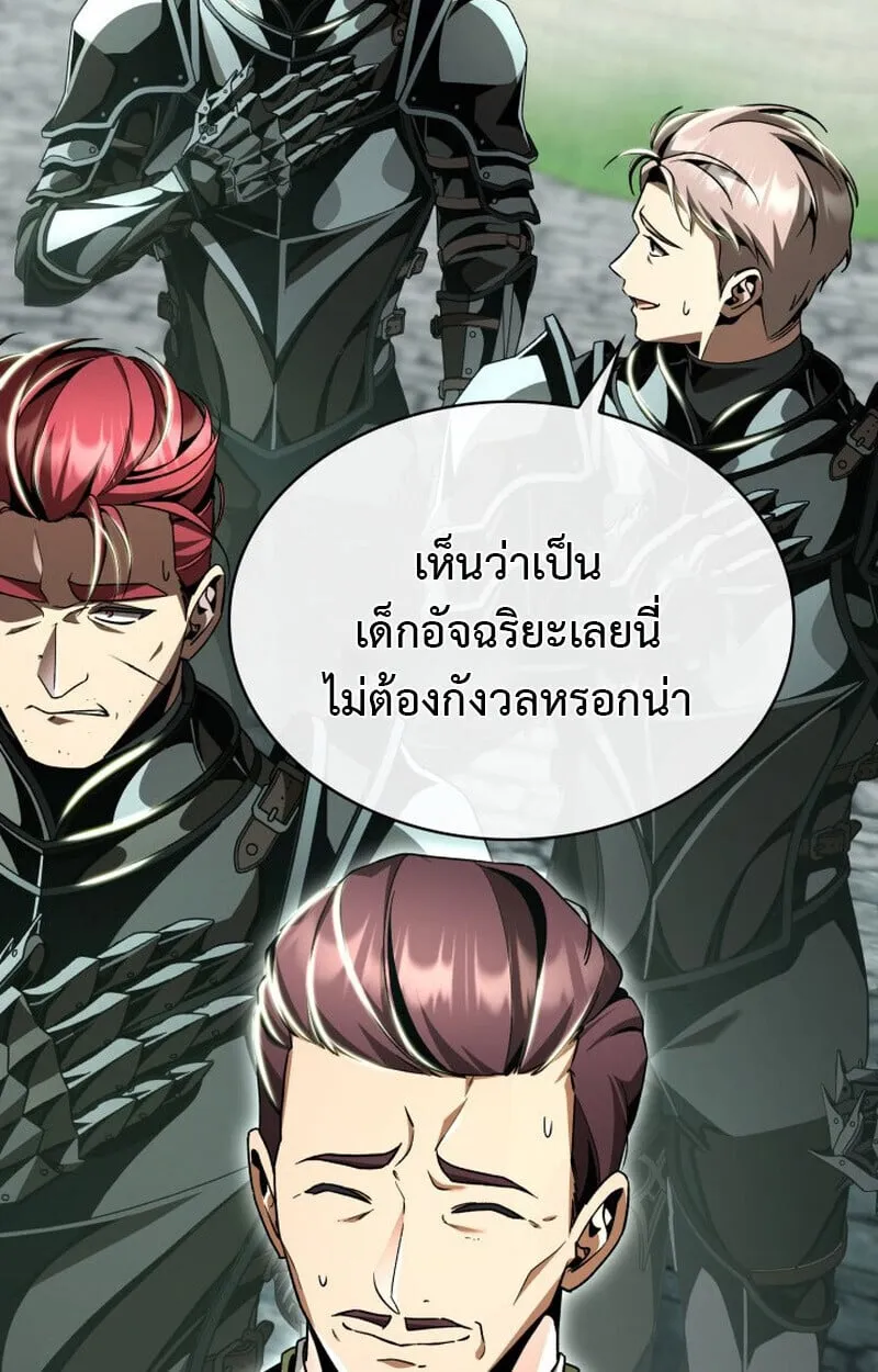 Dukedom_s Legendary Prodigy ยอดอ_จฉร_ยะแห_งตระก_ลดย_ก ตอนที่ ตอนที่ 21 รูปที่ 121