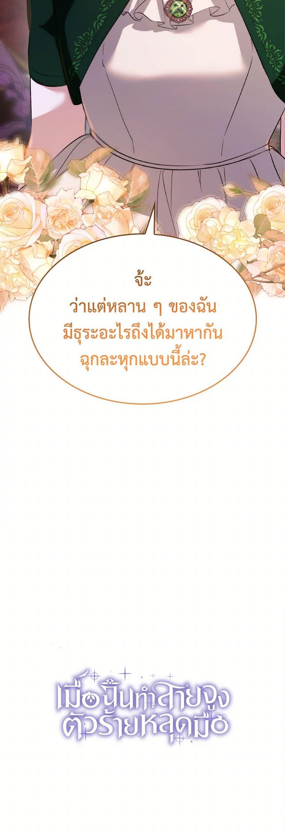 Manga-lc-com อ่านมังงะ อ่านการ์ตูน ออนไลน์ ฟรี Villains Behind the Curtains ตอนที่ 1 2 3 4 5 6 7 8 9 10 11 12 13 14 ฟรี ไม่มีโฆษณา Manga-lc - อ่าน มังงะ อ่าน การ์ตูน ออนไลน์ อ่านมังงะ ฟรี