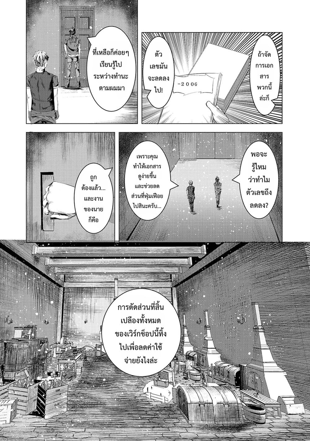 Manga-lc-com อ่านมังงะ อ่านการ์ตูน ออนไลน์ ฟรี Tsuihou Sareta S-kyuu Kanteishi wa Saikyou no Guild wo Tsuku ตอนที่ 1 2 3 4 5 6 7 8 9 10 11 12 13 14 ฟรี ไม่มีโฆษณา Manga-lc - อ่าน มังงะ อ่าน การ์ตูน ออนไลน์ อ่านมังงะ ฟรี