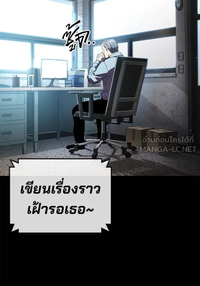 มหาสงครามคนแกร่ง ตอนที่ 15 รูปที่ 6