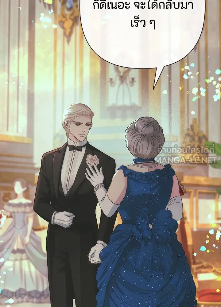 องค์ชายผู้อื้อฉาว ตอนที่ 118 รูปที่ 6