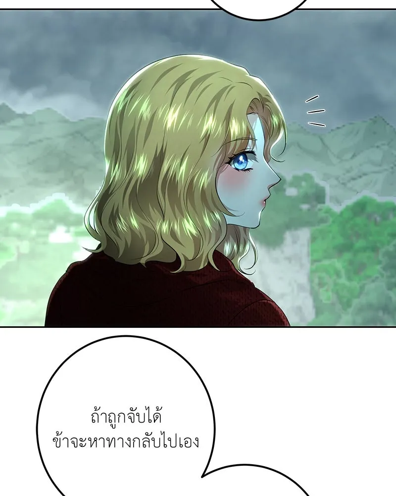 เจ้าหญิงคลั่งแห่งวังหลวง ตอนที่ 111 รูปที่ 80