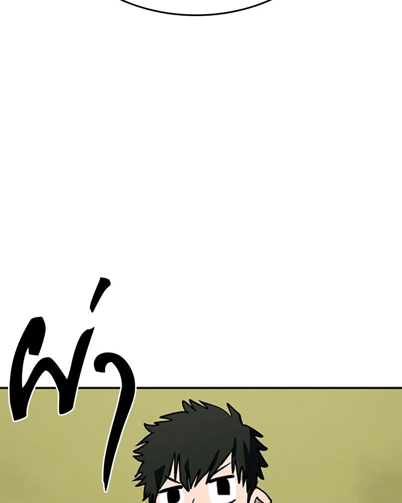 Player ตอนที่ 112 รูปที่ 107