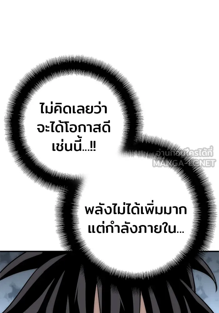 เส้นทางสู่เทพมาร ตอนที่ 12 รูปที่ 141