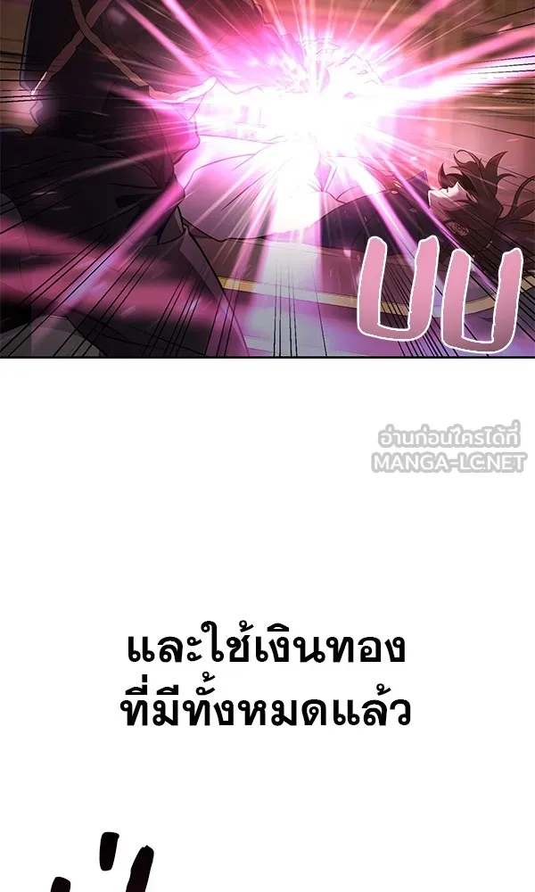 พอแล้วขันที อยากมีเจ้าโลก ตอนที่ 1 รูปที่ 66