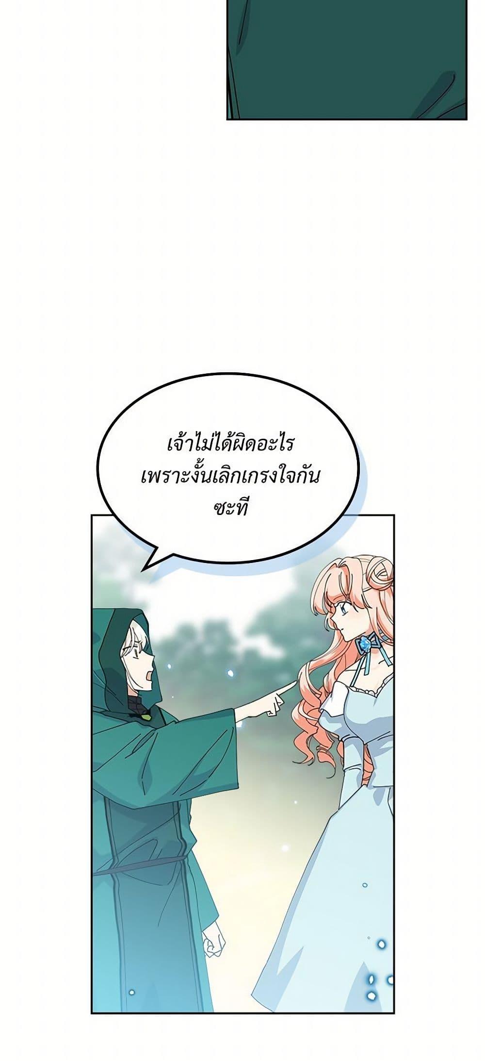 Manga-lc-com อ่านมังงะ อ่านการ์ตูน ออนไลน์ ฟรี The Antagonist’s Pet ตอนที่ 1 2 3 4 5 6 7 8 9 10 11 12 13 14 ฟรี ไม่มีโฆษณา Manga-lc - อ่าน มังงะ อ่าน การ์ตูน ออนไลน์ อ่านมังงะ ฟรี