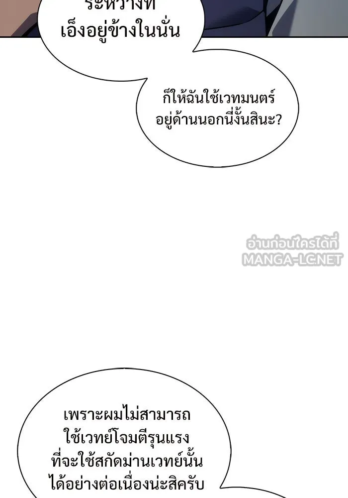 ผู้เล่นหน้าใหม่เลเวลแมกซ์ ตอนที่ 7 พิพิธภัณฑ์กลางแห่งชาติ (3) รูปที่ 36