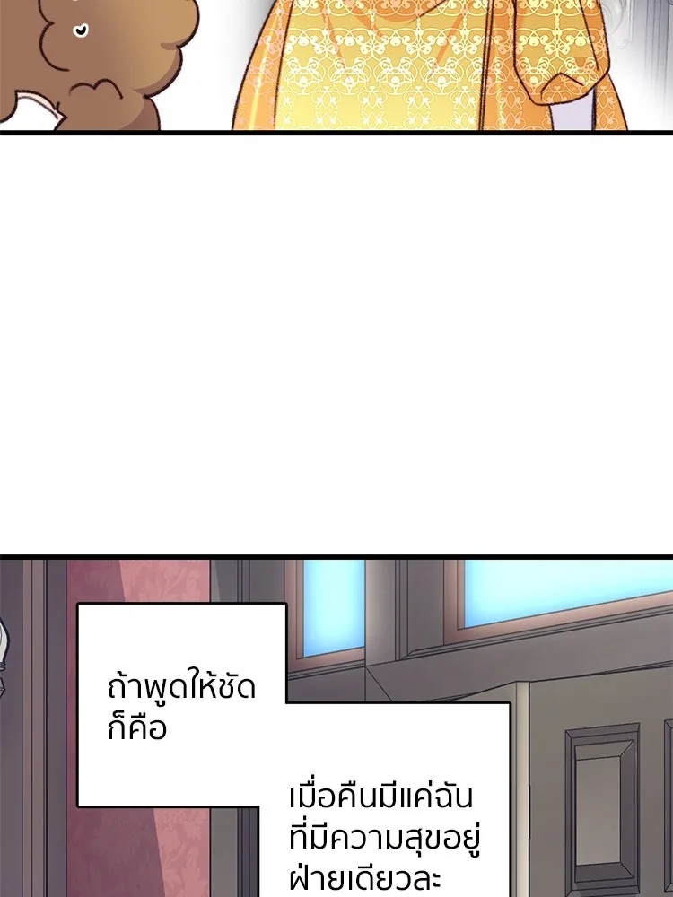 Bring the Love ตอนที่ 79 รูปที่ 49