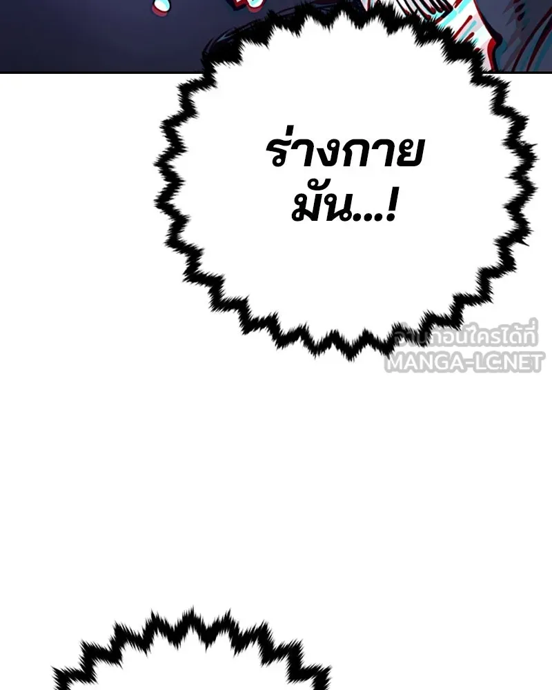 Player ตอนที่ 71 รูปที่ 132