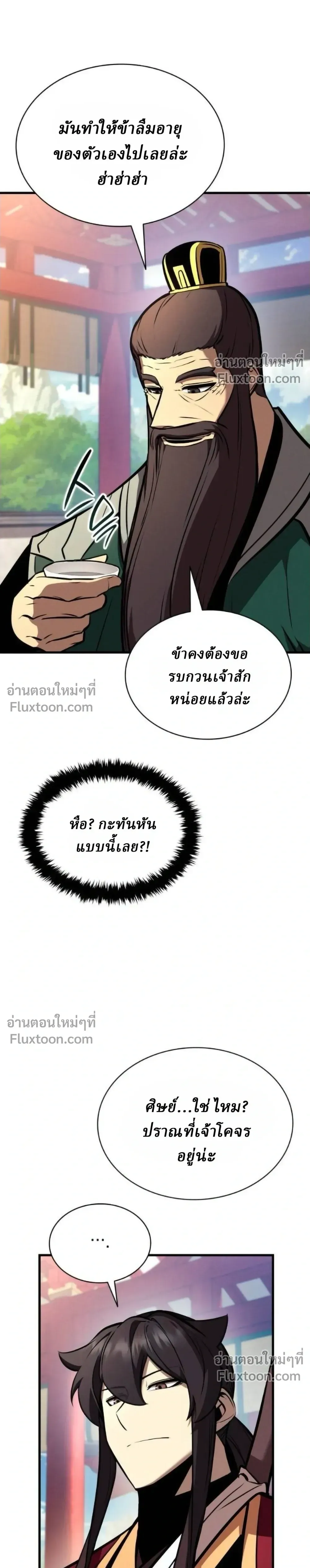 Rebirth of the Divine Demon การหวนค_นของมารสวรรค_ผ_พ_ช_ตใต_หล_า ตอนที่ ตอนที่ 28 รูปที่ 3