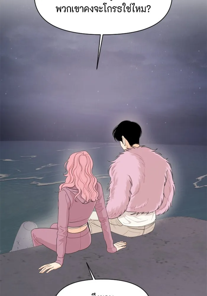 จริง ๆ แล้ว โอบารัมน่ะ… ตอนที่ 16 รูปที่ 58