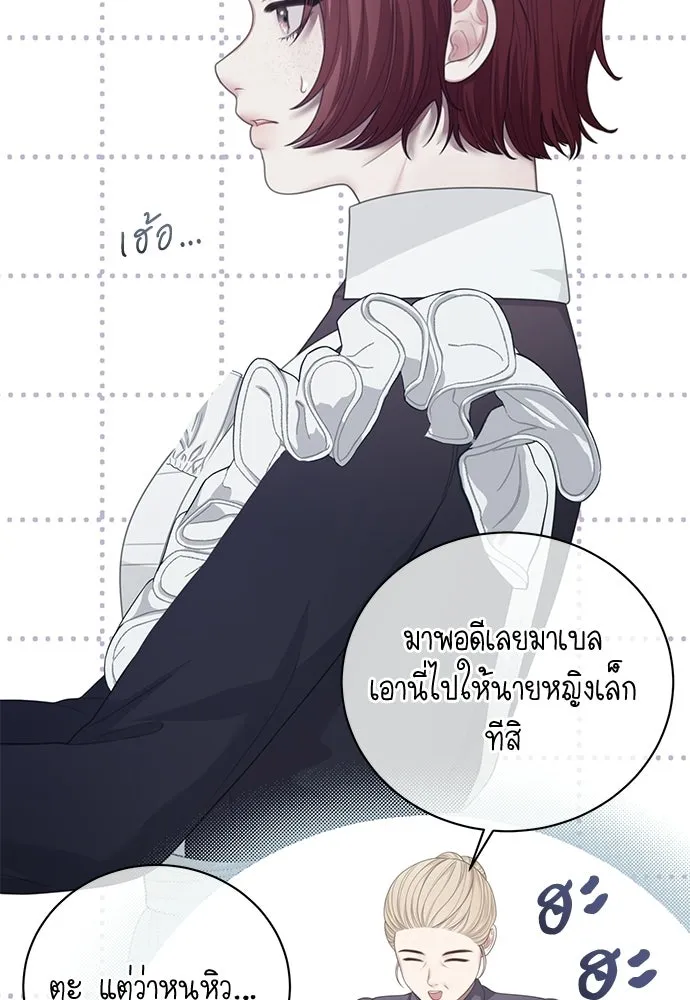 สาวใช้อย่างฉัน ขอเลือกหันหลังให้นาย ตอนที่ 50 รูปที่ 53