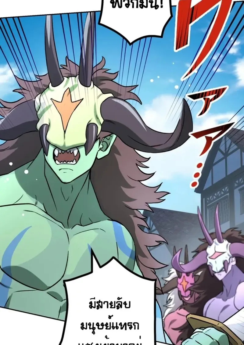 The Strongest Assassin Gets Transferred To Another World With His Whole Class ตอนที่ ตอนที่ 42 รูปที่ 41