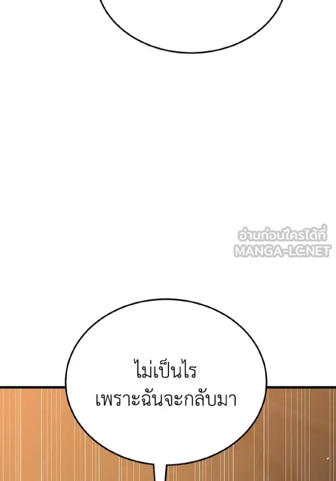 อัจฉริยะนอกคอก ตอนที่ 145 รูปที่ 67