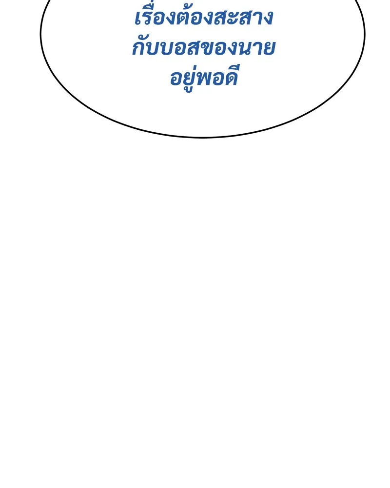 แบคXX ตอนที่ 84 รูปที่ 134