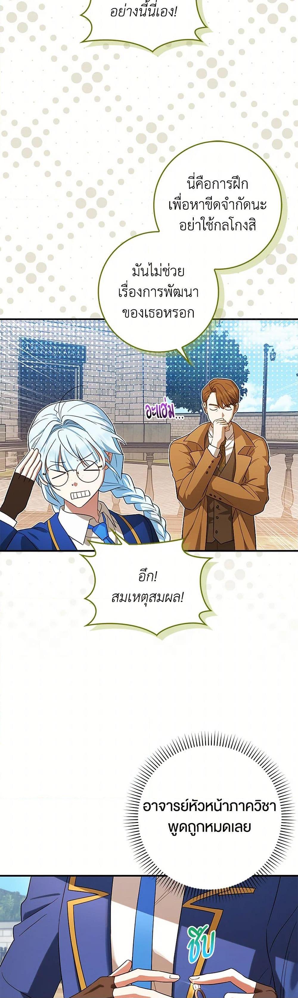 Manga-lc-com อ่านมังงะ อ่านการ์ตูน ออนไลน์ ฟรี The Countdown of My Death Is Spamming My Status Window ตอนที่ 1 2 3 4 5 6 7 8 9 10 11 12 13 14 ฟรี ไม่มีโฆษณา Manga-lc - อ่าน มังงะ อ่าน การ์ตูน ออนไลน์ อ่านมังงะ ฟรี