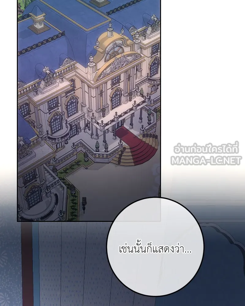 เจ้าหญิงคลั่งแห่งวังหลวง ตอนที่ 136 รูปที่ 69