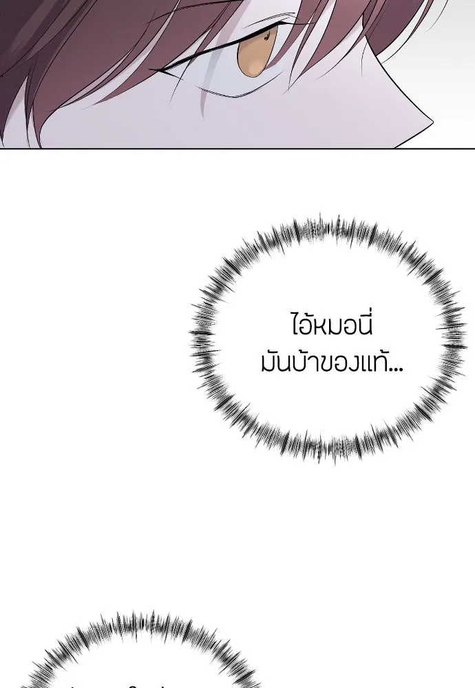 วิธีหนีตายจากนิยายโรคจิต ตอนที่ 22 รูปที่ 125