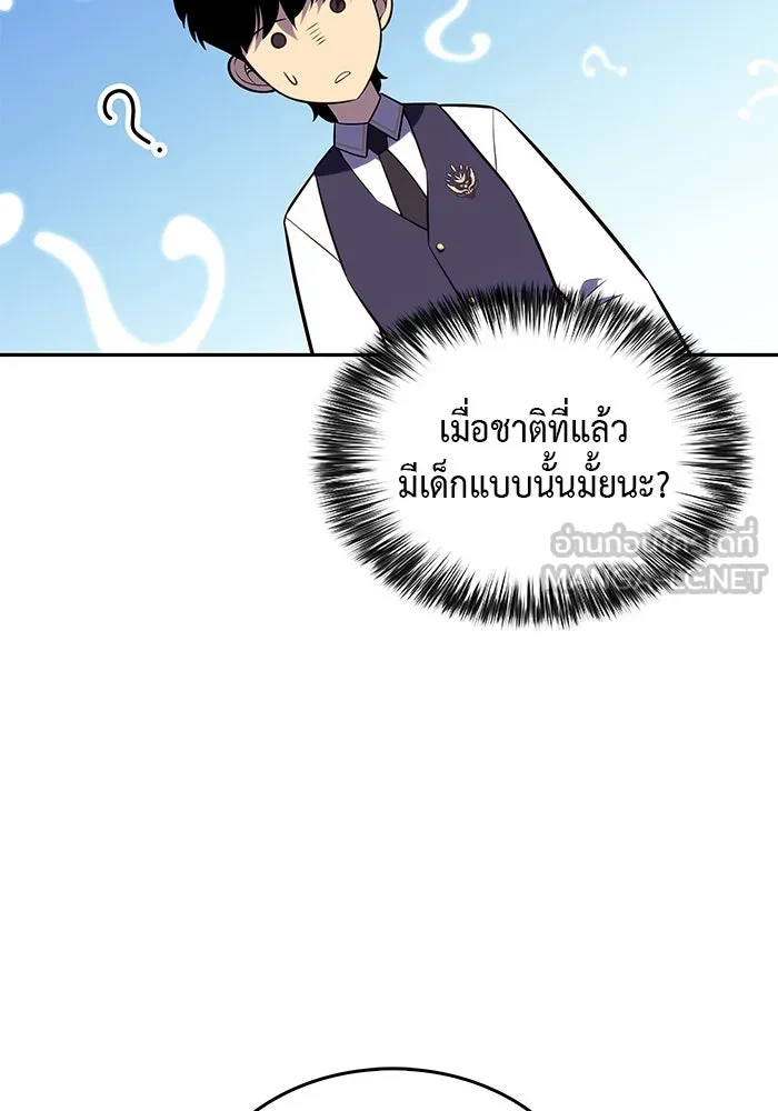 ลูกชายคนเล็กของดยุกคือมือสังหาร ตอนที่ 21 รูปที่ 21