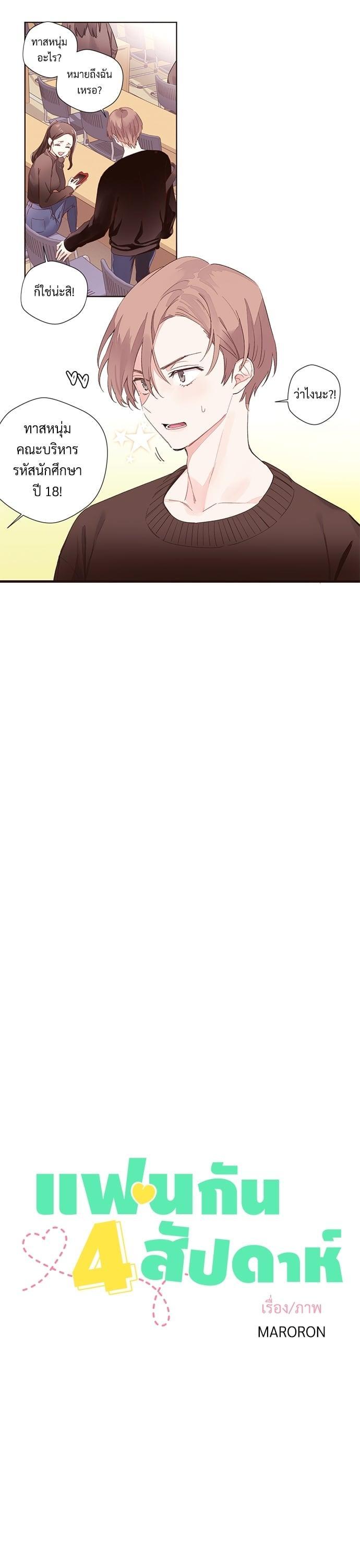 Manga-lc-com อ่านมังงะ อ่านการ์ตูน ออนไลน์ ฟรี 4 Week Lovers ตอนที่ 1 2 3 4 5 6 7 8 9 10 11 12 13 14 ฟรี ไม่มีโฆษณา Manga-lc - อ่าน มังงะ อ่าน การ์ตูน ออนไลน์ อ่านมังงะ ฟรี