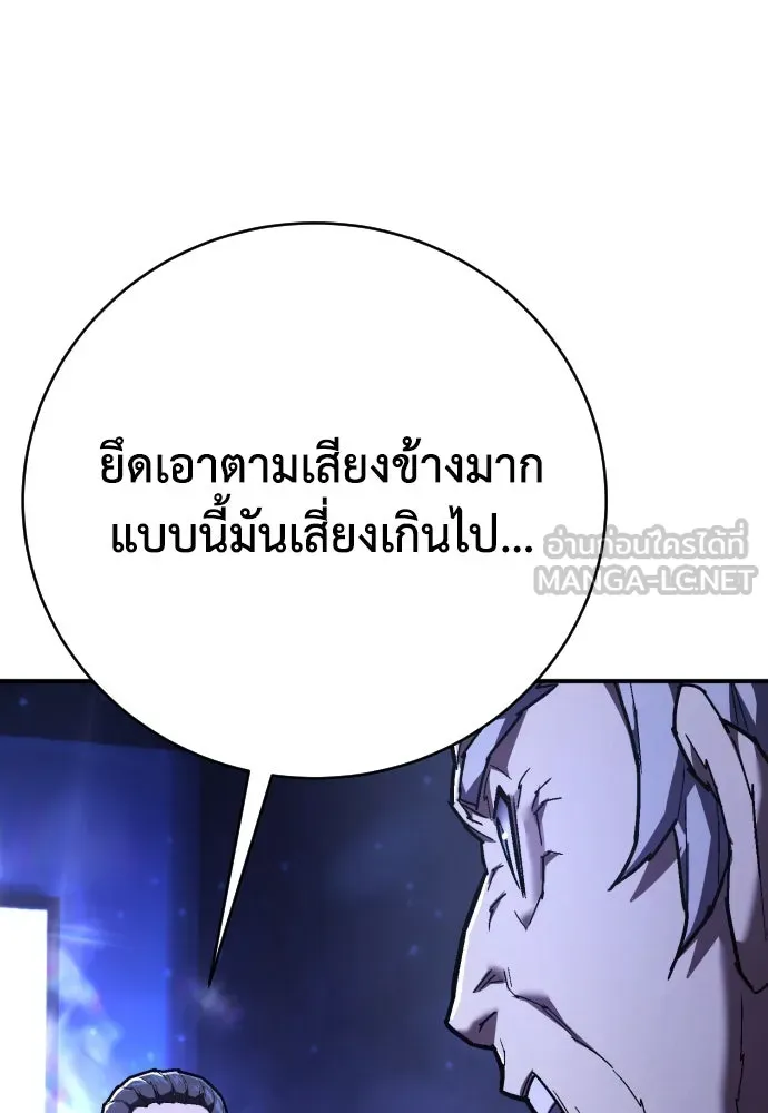 เพชฌฆาตลงทัณฑ์ ตอนที่ 25 รูปที่ 6