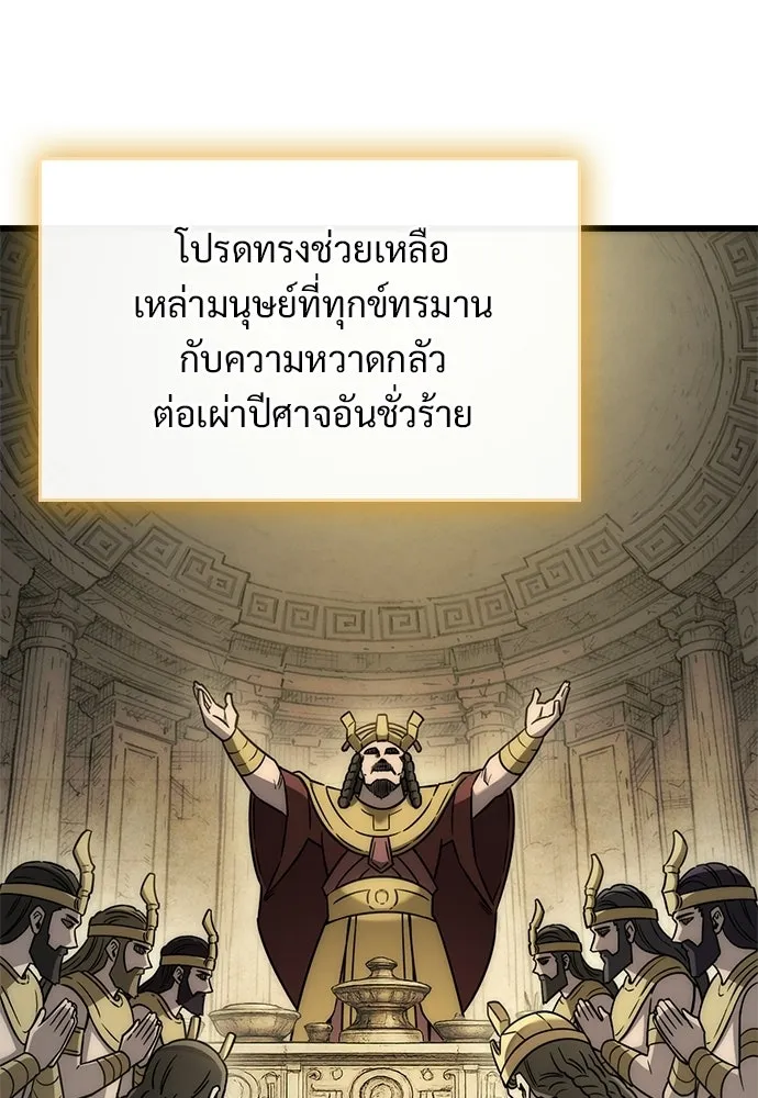 วิถีชาวนาของราชาปีศาจ ตอนที่ 55 รูปที่ 62