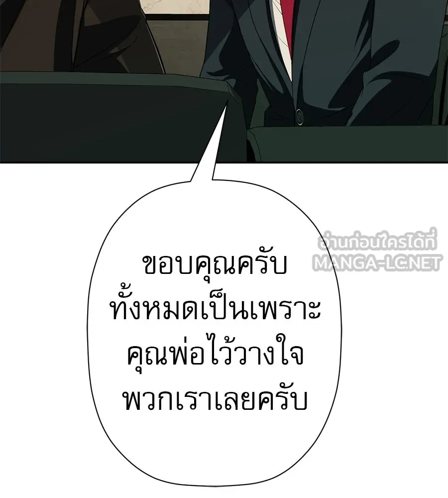 คอลเซ็นเตอร์เปลี่ยนชีวิต ตอนที่ 81 จุดสูงสุด รูปที่ 126