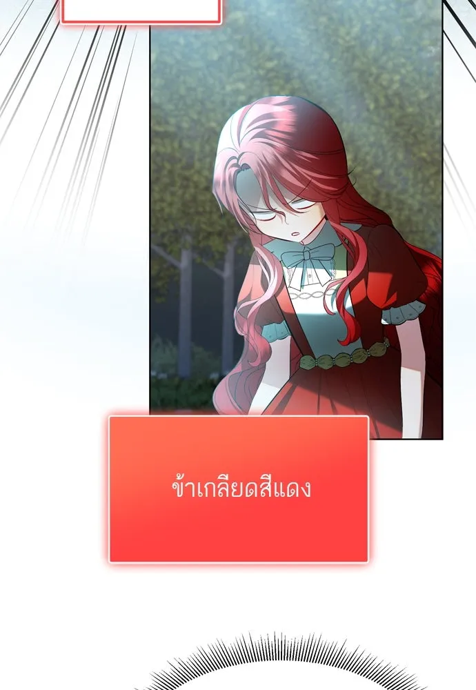 บุปผาลบคมดาบ ตอนที่ 7 รูปที่ 31