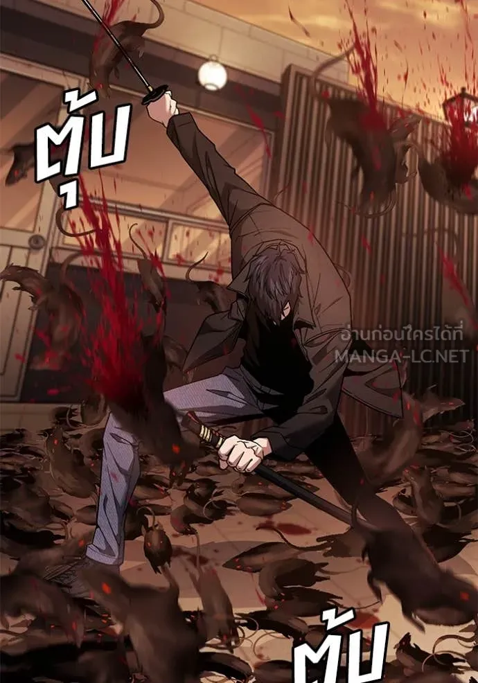 สนิมเชือดเลือดสาด ตอนที่ 45 รูปที่ 60