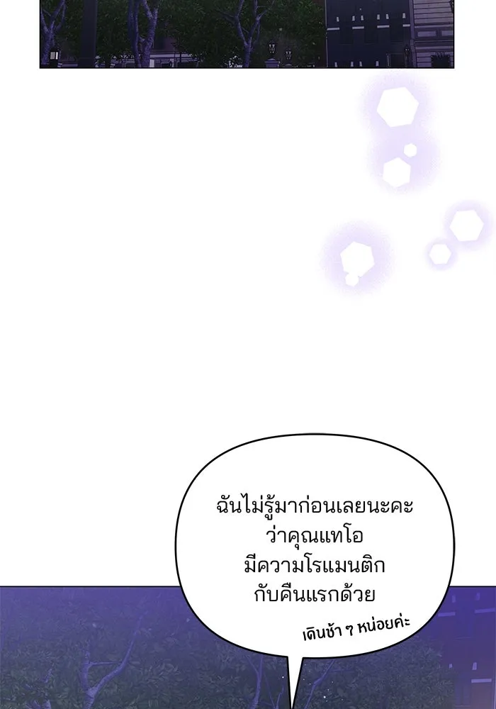 คู่มือคว้าหัวใจนายตัวร้าย ตอนที่ ตอนพิเศษ 1 รูปที่ 119