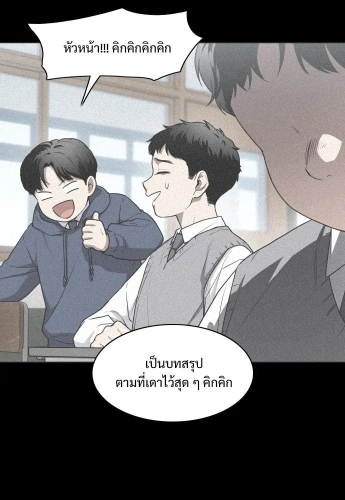 JAKDU ตอนที่ 28 รูปที่ 31