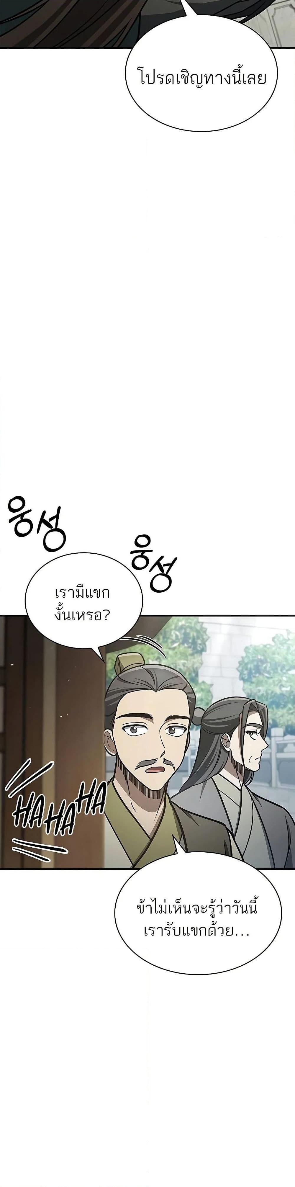 Manga-lc-com อ่านมังงะ อ่านการ์ตูน ออนไลน์ ฟรี Heavenly Grand Archive’s Young Master ตอนที่ 1 2 3 4 5 6 7 8 9 10 11 12 13 14 ฟรี ไม่มีโฆษณา Manga-lc - อ่าน มังงะ อ่าน การ์ตูน ออนไลน์ อ่านมังงะ ฟรี