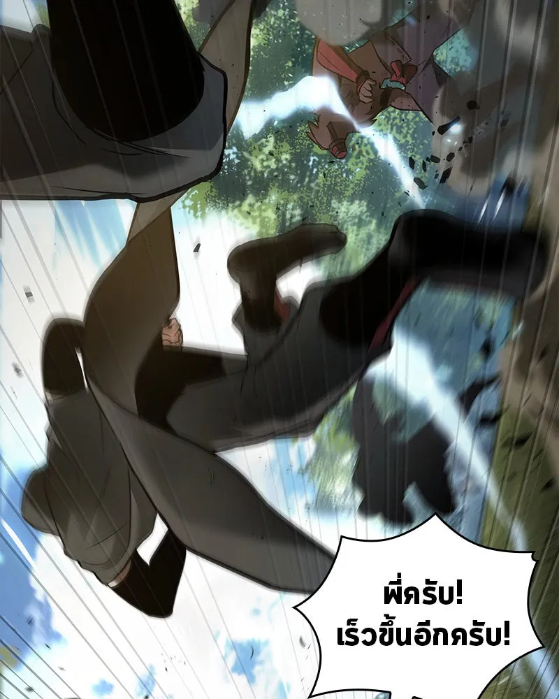 Omniscient Reader อ่านชะตาวันสิ้นโลก ตอนที่ 24 สิ่งที่สามารถเปลี่ยนแปลงได้ (5 รูปที่ 64