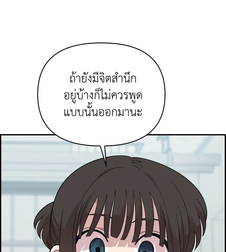 เพื่อนกันมันส์เกิน ตอนที่ 22 รูปที่ 22
