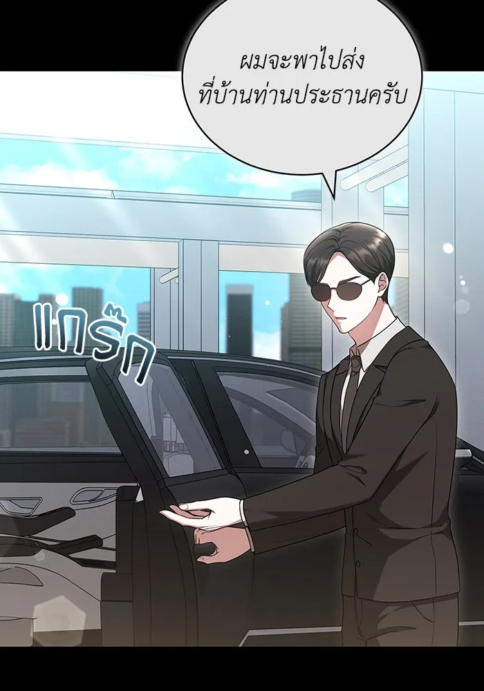 ละลายรักให้ล้นใจ ตอนที่ 55 รูปที่ 20