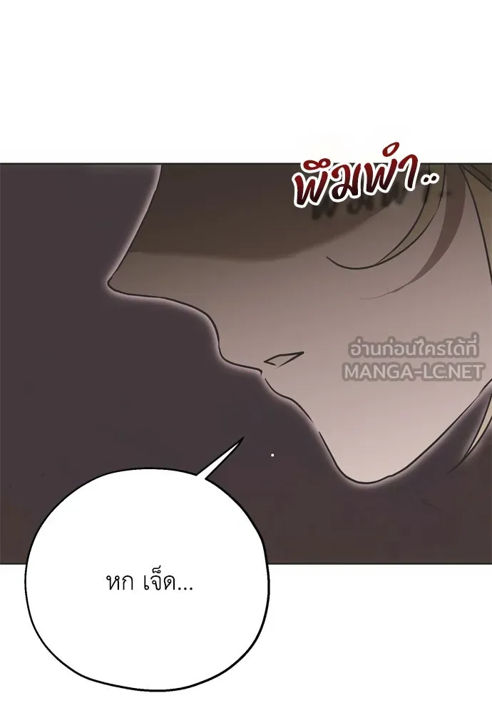 คมเขี้ยวชำระแค้น ตอนที่ 3 รูปที่ 42