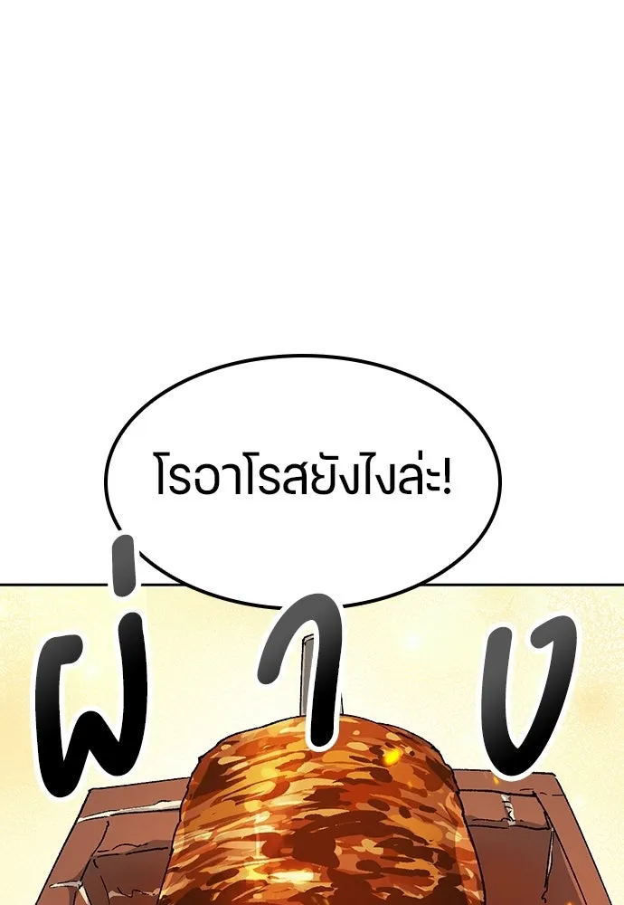 ตั้งแคมป์ฮีลใจในต่างโลก ตอนที่ 73 รูปที่ 41