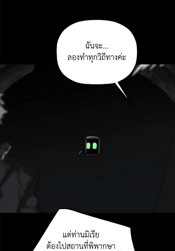 มัมหมีจ๋าหนูมาแบ๊ว ตอนที่ 27 รูปที่ 16