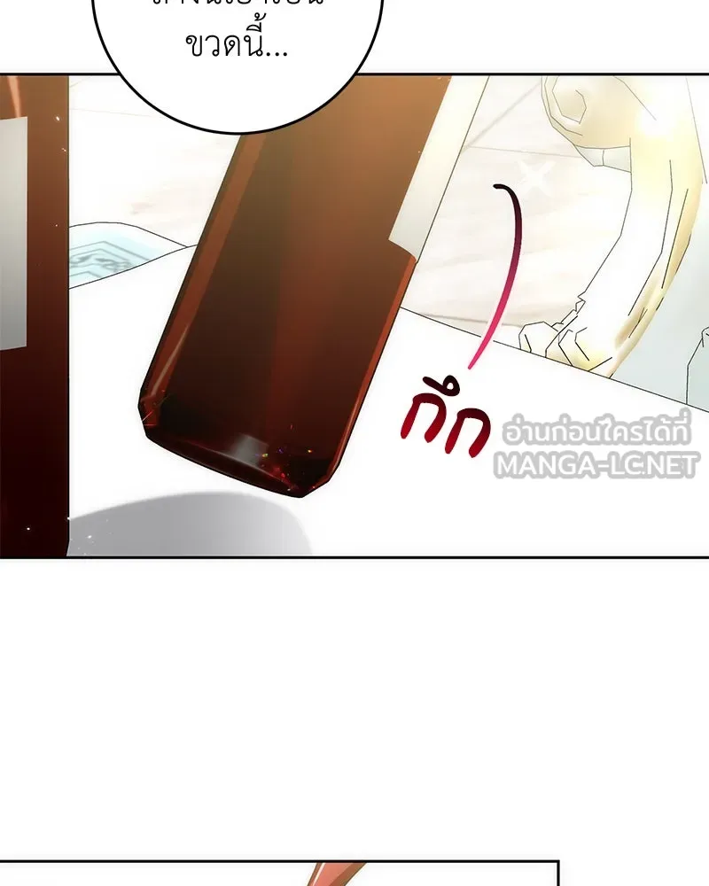 ภารกิจไล่ตามลุค บีเชล ตอนที่ 57 รูปที่ 51