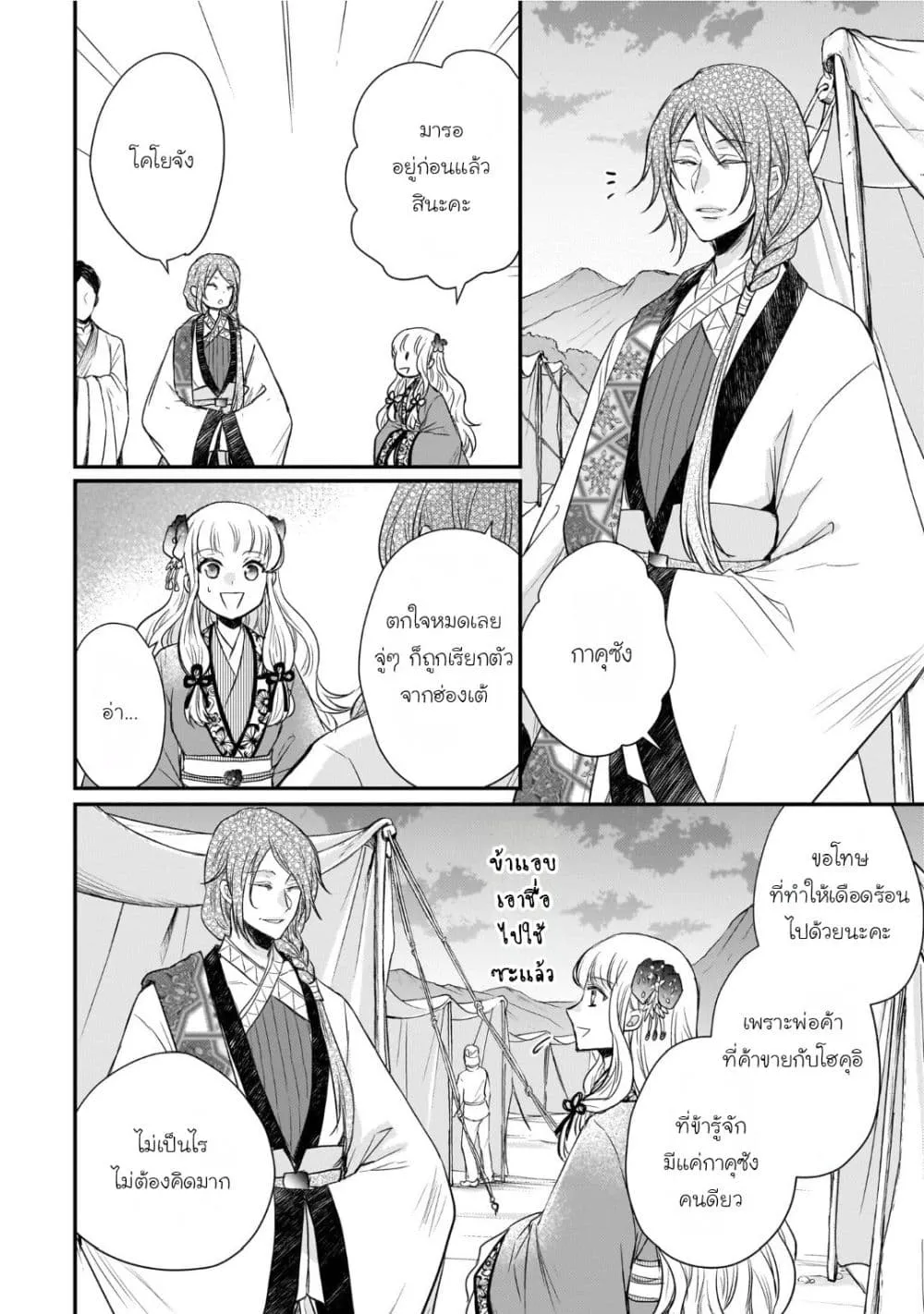 Manga-lc-com อ่านมังงะ อ่านการ์ตูน ออนไลน์ ฟรี Gekkakoku Kiiden ตอนที่ 1 2 3 4 5 6 7 8 9 10 11 12 13 14 ฟรี ไม่มีโฆษณา Manga-lc - อ่าน มังงะ อ่าน การ์ตูน ออนไลน์ อ่านมังงะ ฟรี