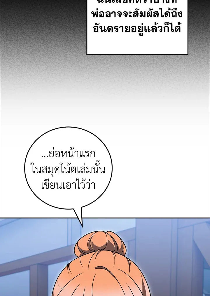 The Delivery Man From Murim ตอนที่ ตอนที่ 69 รูปที่ 56