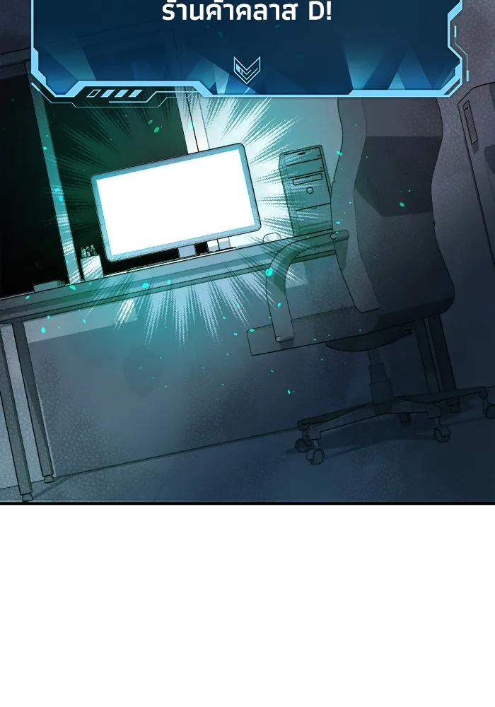 The Lone Necromancer ตอนที่ 23 รูปที่ 29