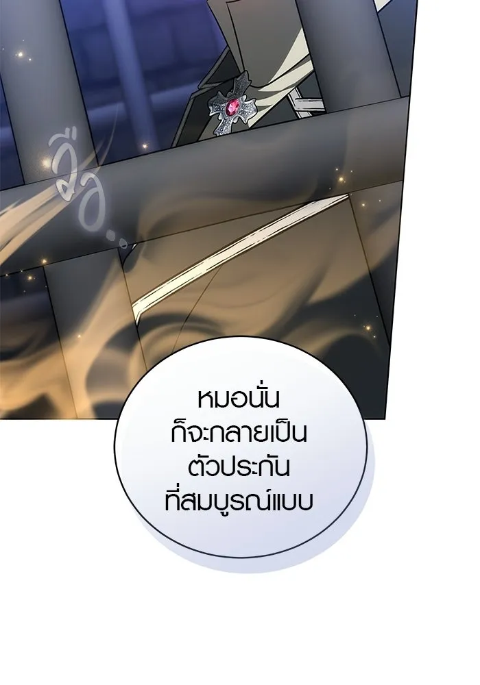 เหตุผลที่ฉันนอกใจ ตอนที่ 73 รูปที่ 92