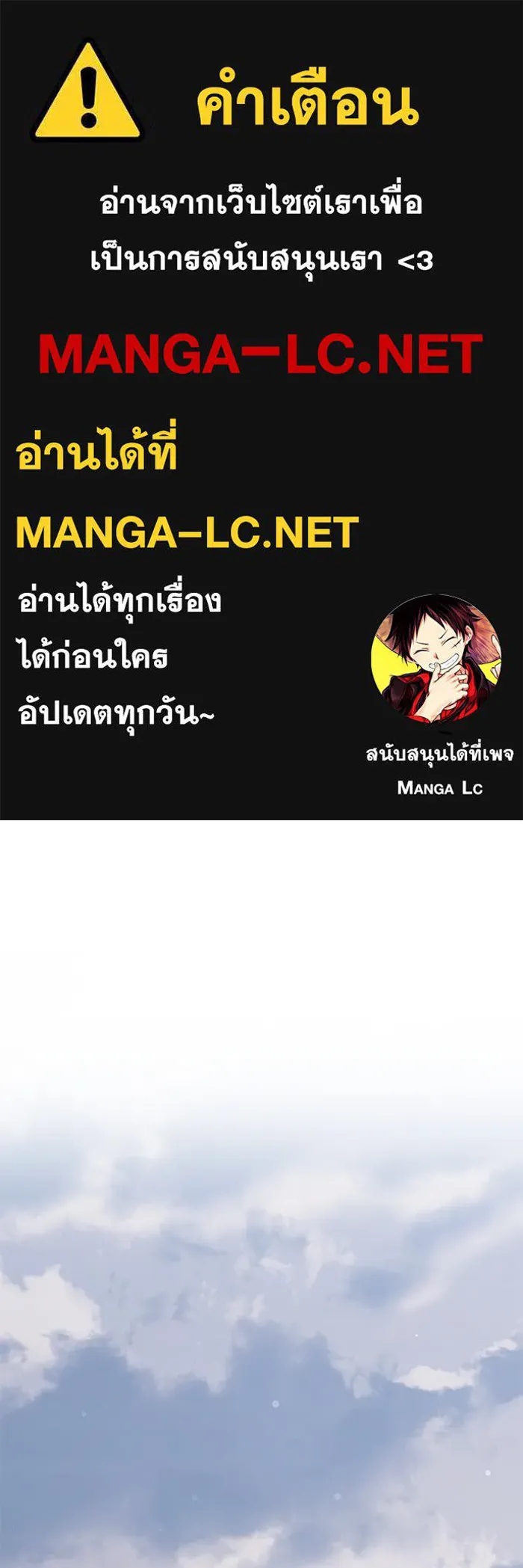 อัศวินดำล่าท้าเวลา ตอนที่ 48 รูปที่ 1