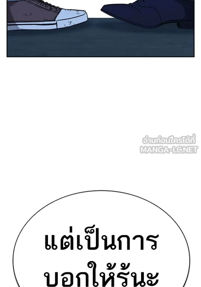 Study Group ตอนที่ 298 รูปที่ 25