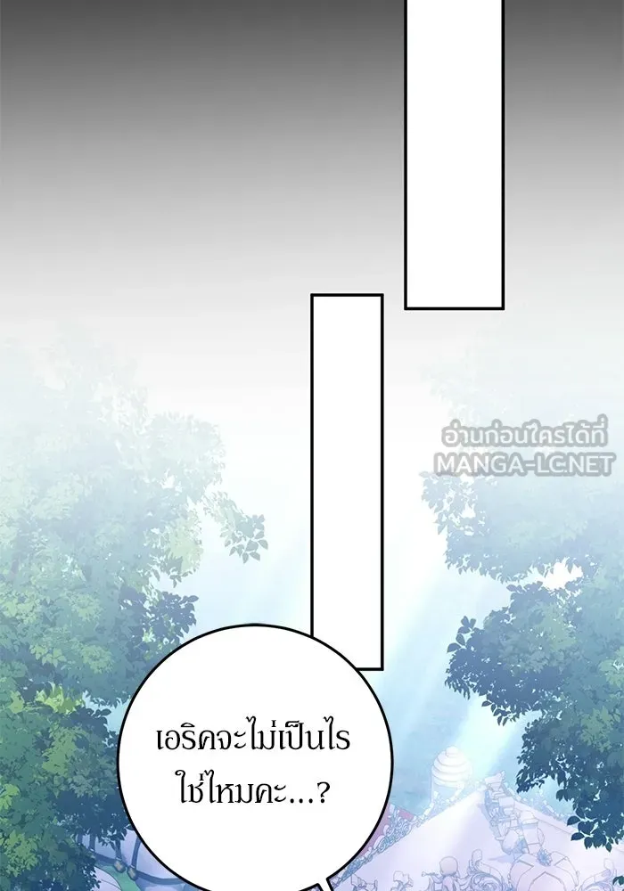 เบื้องหลังรอยยิ้มของเจ้าหญิง ตอนที่ 82 รูปที่ 63