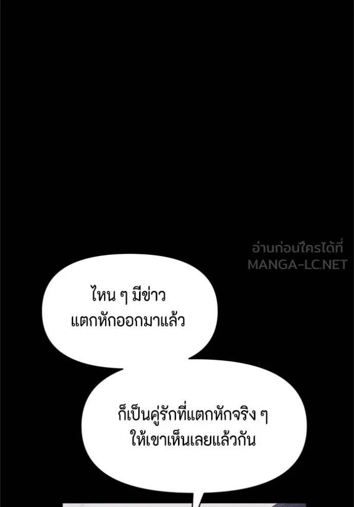 Couple Breaker ตอนที่ 61 รูปที่ 81