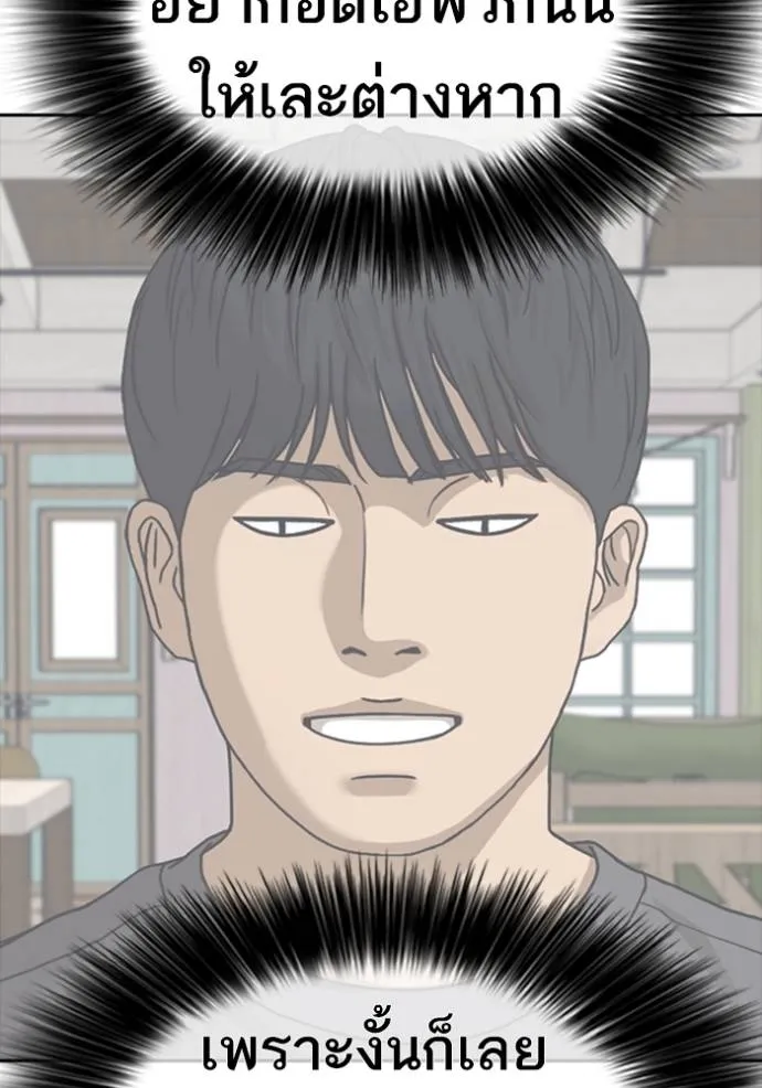 ชีวิตเวรเอ๊ย ตอนที่ 53 รูปที่ 22